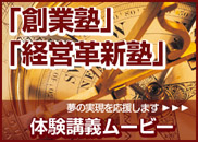 体験講義ムービー