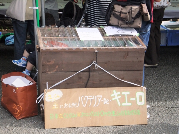 ベランダ用キエーロ