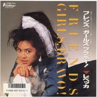レベッカ10年 - Rebecca | 教会の壁 レベッカ10年 - Rebecca | 教会の壁