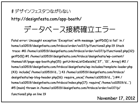 designfest2013.jpg