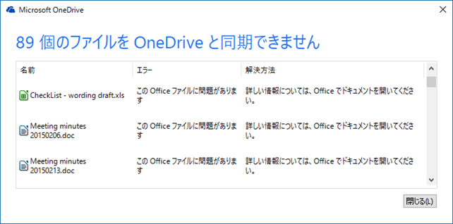 同期 onedrive コンピューターと同期する OneDrive