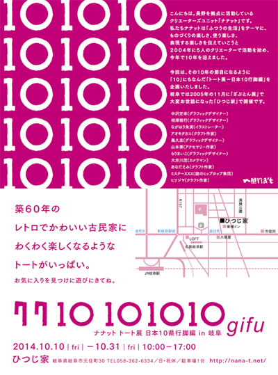ヒツジヤ展示2