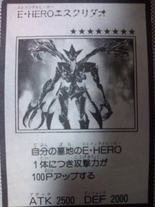 E・HERO エスクリダオ カード