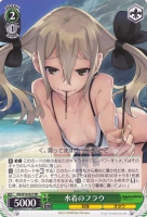 水着のフラウ