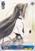 行舟 愛理