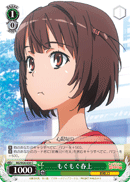 もぐもぐ春上
