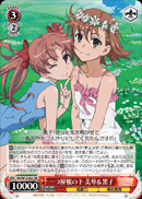 一つ屋根の下 美琴&黒子