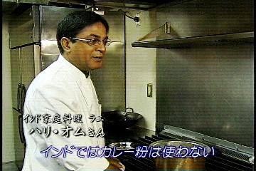 インドではカレー粉は使わない