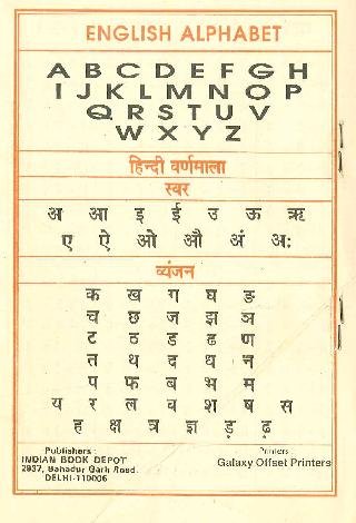 インドの教科書