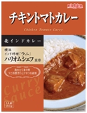 トマトチキンカレー