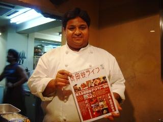 世田谷ライフマガジン