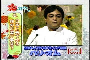 嗚呼!花の料理人オープニングクエスチョン