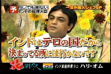 インドはテロの国だから