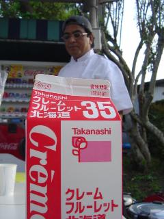 タカナシ製品をよろしく!