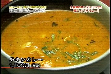 チキンカレー