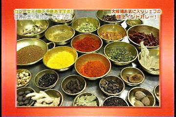 スパイス