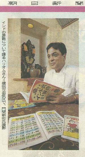 朝日新聞