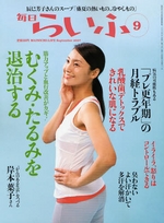 毎日らいふ