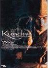 Kundun