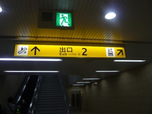 北山田駅からラニまでの道のり