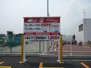 コインパーキング