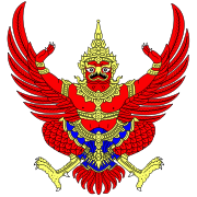 タイ国章