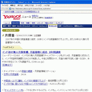 Yahoo!news