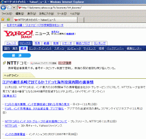 Yahoo!ニュース