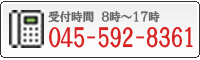 石山商会045-592-8361