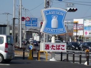 東山田駅ローソン