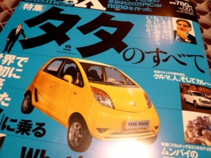 タタのすべて