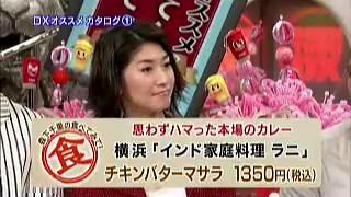森下千里さん
