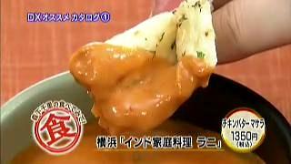 チキンバターマサラ