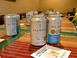 サントリーオールフリー