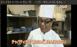 チャパティが焼けないとお嫁に行かれない