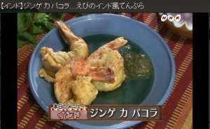 ジンゲカパコラ