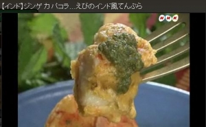 ジンゲカパコラ