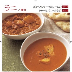 インドカレーの会