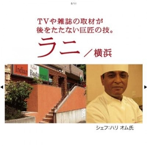 インドカレーの会