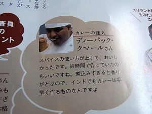 ディーパッククマール