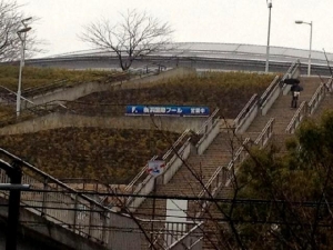 横浜国際プール