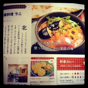 絶対に食べたい! 極上カレー