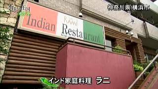 インド家庭料理ラニ