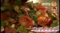 ビンディマサラ