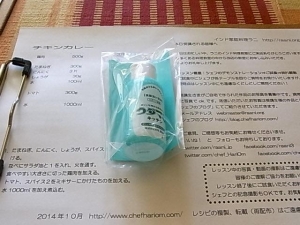 ウタマロキッチン