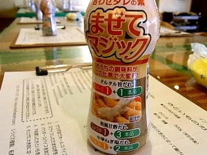 まぜてマジック