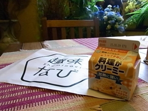 料理がクリーミー