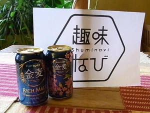 金麦