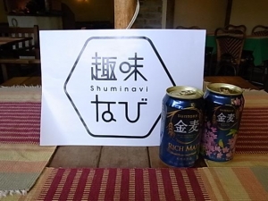 金麦
