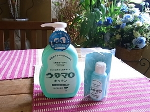 ウタマロキッチン